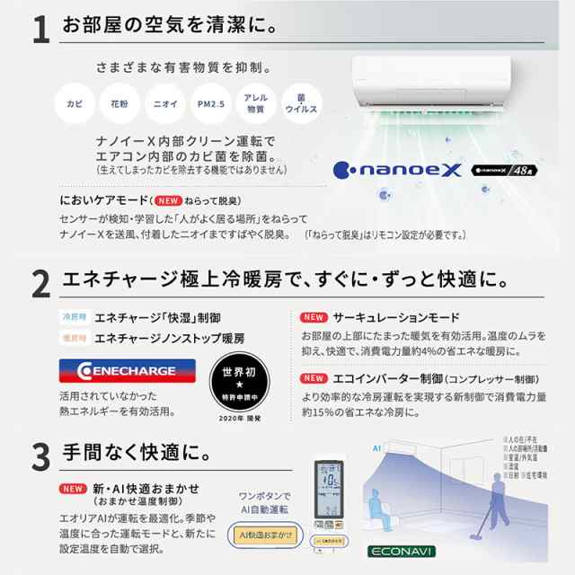 標準取付工事費込 エアコン 主に8畳 パナソニック エオリア 2024年 HXシリーズ ナノイーX 極上冷暖房 有害物質抑制  CS-254DHX-C-SETの通販はau PAY マーケット - イーマックスジャパン | au PAY マーケット－通販サイト