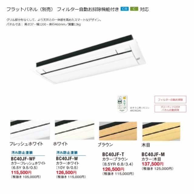 エアコン【未使用】DAIKIN 天井埋込形ハウジングエアコン フラットパネル 木目