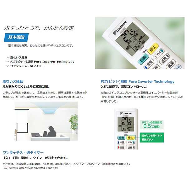 ダイキンエアコン Eシリーズリモコン - 空調