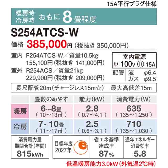 標準取付工事費込 エアコン ダイキン おもに8畳 2024年モデル CXシリーズ 冷暖房