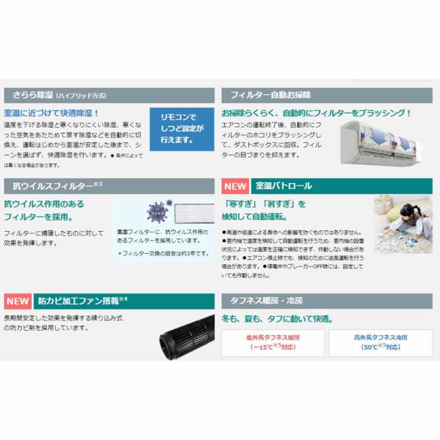 S223ATFS-W-SET ※【標準取付工事費込】 ダイキン エアコン おもに6畳 ...