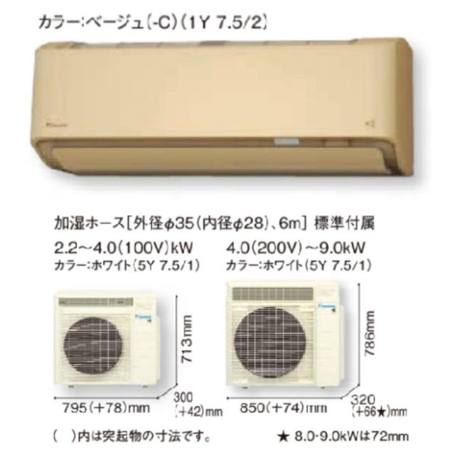 【6月26日まで】美品ダイキンエアコン本体 2023年製室外機付 2024年モデル DAIKIN/ダイキン 6畳用 ルームエアコン 冷暖房