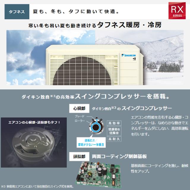 エアコン 主に12畳 ダイキン 2024年 モデル RXシリーズ ホワイト うるさら 快適 節電 単相100V S364ATRS-Wの通販は