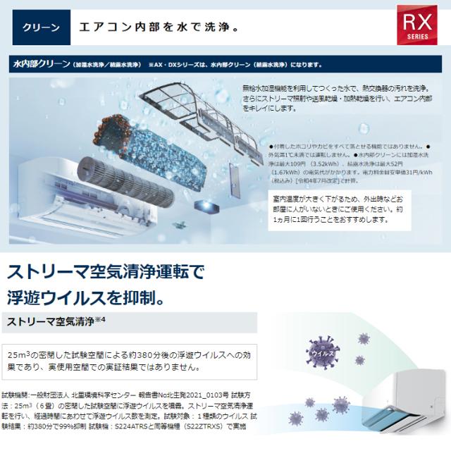 エアコン 主に12畳 ダイキン 2024年 モデル RXシリーズ ホワイト うるさら 快適 節電 単相100V S364ATRS-Wの通販は