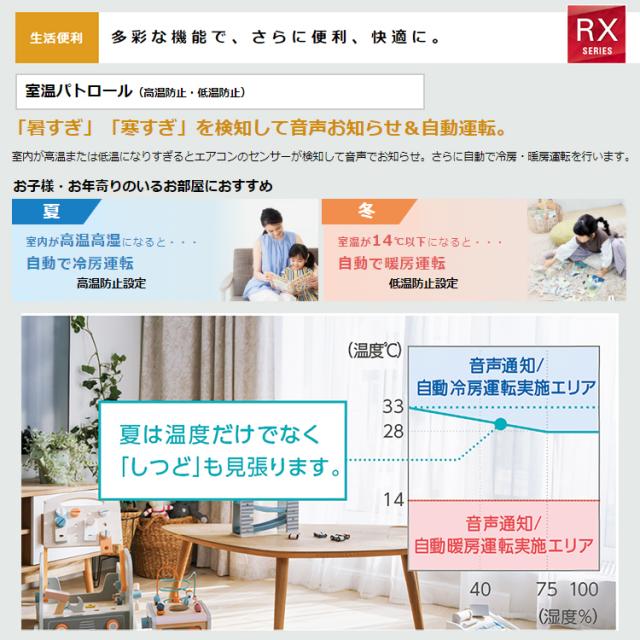 エアコン 主に12畳 ダイキン 2024年 モデル RXシリーズ ホワイト うるさら 快適 節電 単相100V S364ATRS-Wの通販は