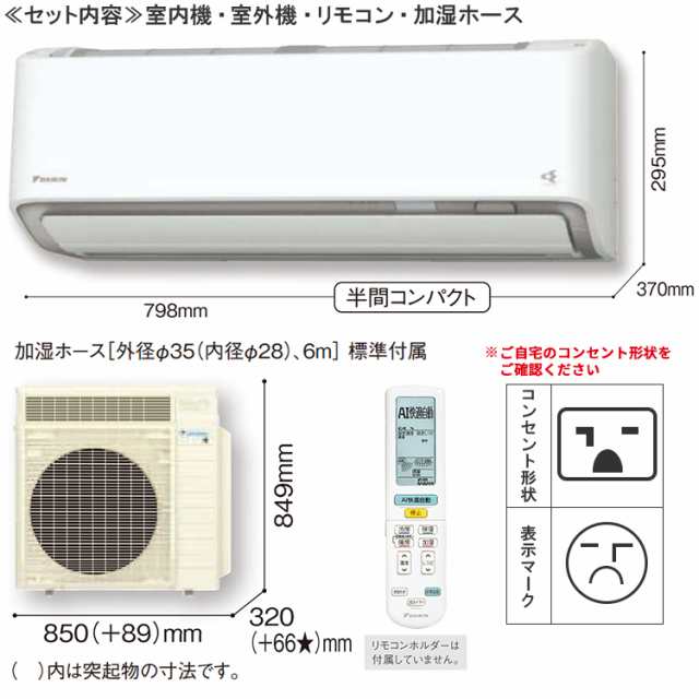 エアコン 6畳用 工事費込み ダイキン 2.2kW Eシリーズ 見づらく 2024年モデル