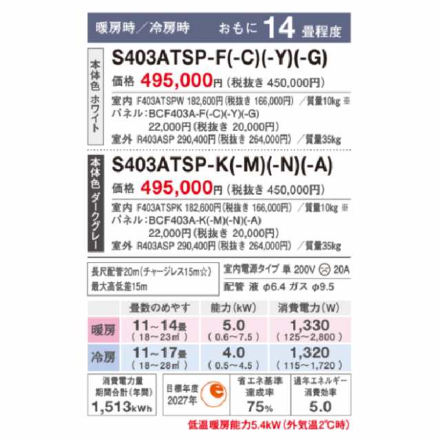 S403ATSP-F ※ ダイキン エアコン おもに14畳 SXシリーズ risora リソラ