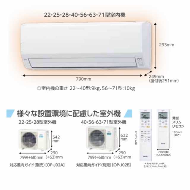 FUJITSU 23畳用エアコン - 季節、空調家電