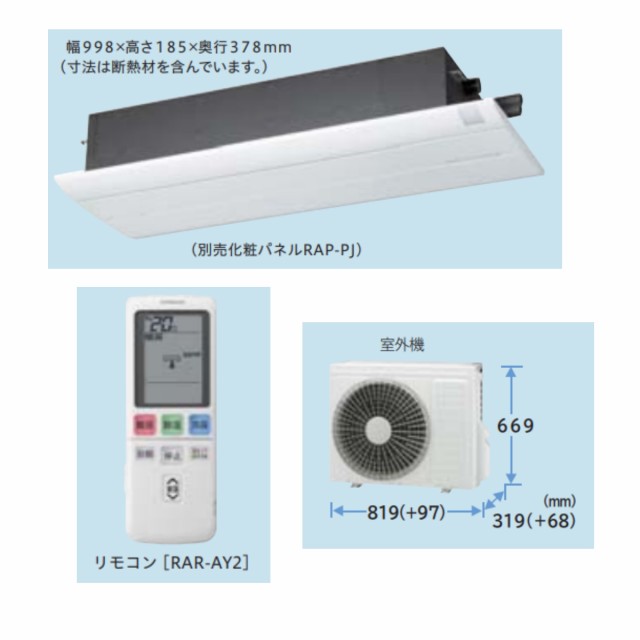 RAP-40M2 ※ 日立 ハウジングエアコン 14畳用 HITACHI エアコン 一方向