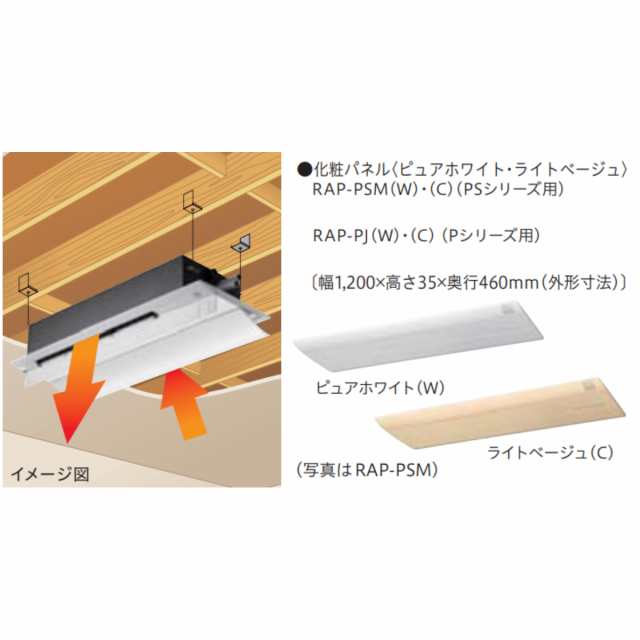 RAP-28M2 ※ 日立 ハウジングエアコン 10畳用 HITACHI エアコン 一方向天井カセットタイプ Pシリーズ 天井埋め込みエアコン1方向の通販はau  PAY マーケット - イーマックスジャパン | au PAY マーケット－通販サイト