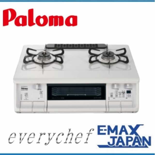 パロマガスコンロ エブリシェフ PA-370WHA (右強火力.プロパンガス)-