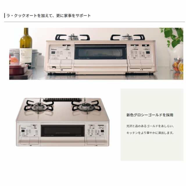 日本最級 イーマックスジャパンPA-A95WCH-R-A13 パロマ グランドシェフ 右強火力 都市ガス ガステーブル 水無両面焼グリル  温度キープ機能 煮込み 煮もの機能