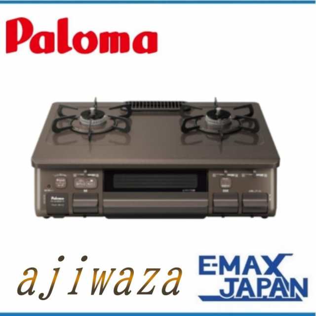 極細繊維クロス パロマ PA-S45BMA-L-LP パロマ 左強火力 プロパン