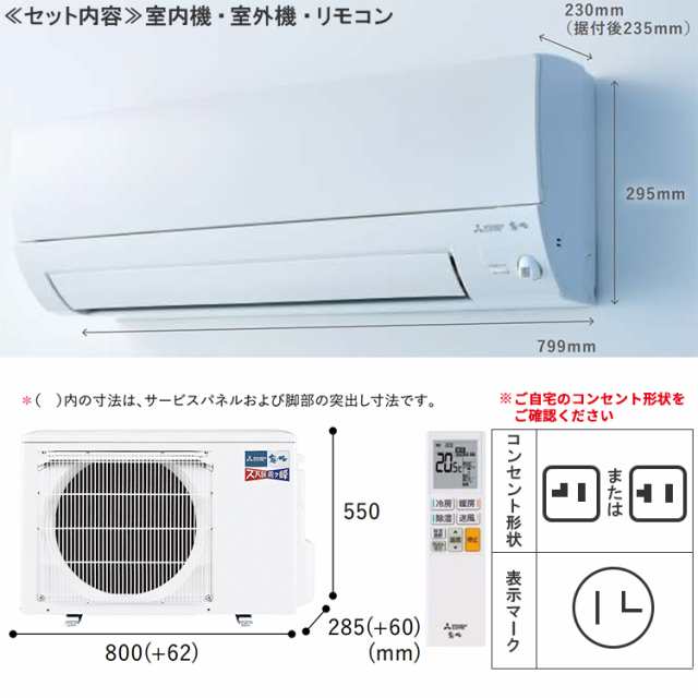 標準取付工事費込 エアコン 主に6畳 三菱電機 ズバ暖霧ヶ峰 2024年 KXVシリーズ ムーブアイ 単相100V MSZ-KXV2224-W-SETの通販はau  PAY マーケット - イーマックスジャパン | au PAY マーケット－通販サイト