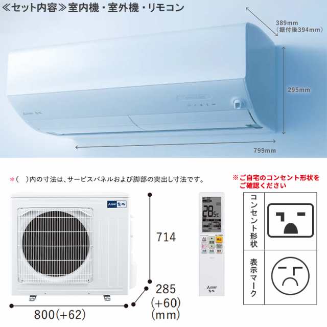 エアコン 主に23畳 三菱電機 霧ヶ峰 2024年 モデル Zシリーズ ホワイト