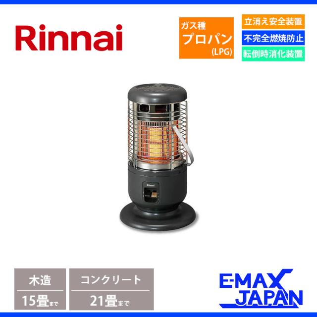 都市ガス用リンナイ ガスストーブ R-1290VMS3(D) 都市ガス用