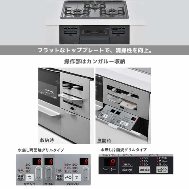 リンナイ ビルトインコンロ メタルトップ 3口 3V乾電池タイプ 強火力：左右 都市ガス 13A 60cm ココットプレート対応 RS31W36H2RBW-13A