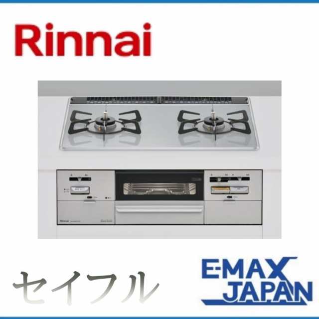 RHS21W28P12TGVL-LP リンナイ 都市ガス 左側強火力 ビルトインコンロ コンロタイマー グリルタイマー 高温炒め 消し忘れ消火機能  感震の通販はau PAY マーケット イーマックスジャパン au PAY マーケット－通販サイト