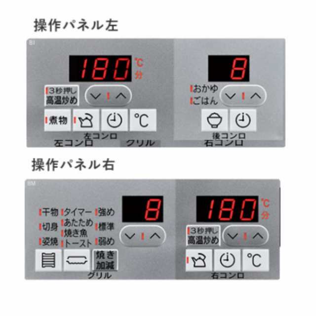 RHS31W37T2DVW-A13　リンナイ 都市ガス 両側強火力　ビルトインコンロ コンロタイマー グリルタイマー 高温炒め 消し忘れ消火機能 感震停