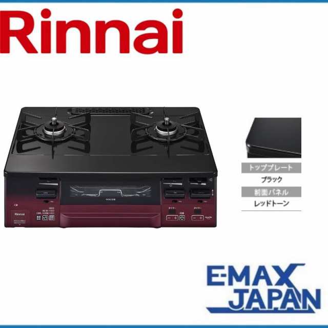 リンナイ プロパンガス ガスコンロ Rinnai 2口 右強火力 60cm 料理 無水両面焼きグリル 消火機能 安全装置　RT66WH1RGA-BAR-LP