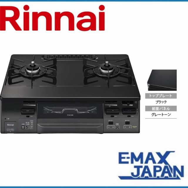 リンナイ 都市ガス  ガスコンロ Rinnai  2口 左強火力 60cm 料理  無水両面焼きグリル 消火機能 安全装置　RT66WH1RGA-BGL-A13の通販は