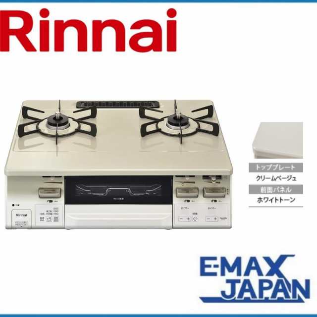 リンナイ 都市ガス ガスコンロ Rinnai 2口 左強火力 60cm 料理 水無し両面焼きグリル 消火機能 安全装置　RT66WH7RGA-CWL-A13