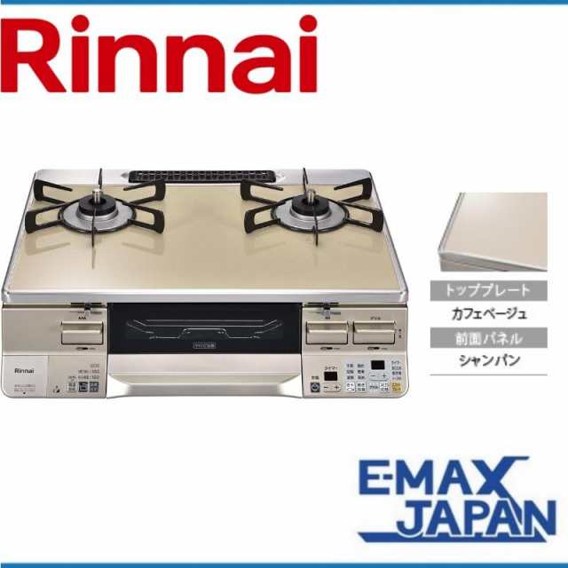 RTS65AWK14RGA-CR-LP リンナイ プロパンガス ガスコンロ Rinnai 2口 右