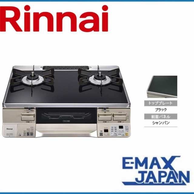 RTS65AWK1RA-CR-A13 リンナイ 都市ガス ガスコンロ Rinnai 2口 右強火