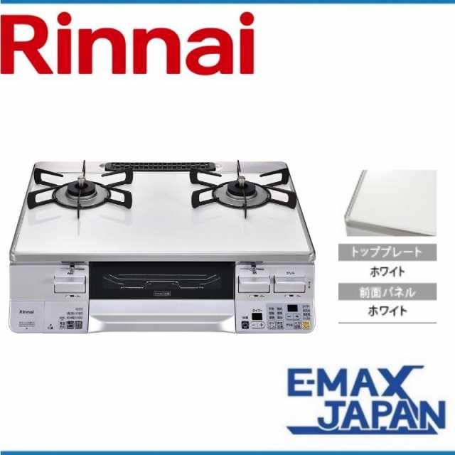 RTS65AWK3RGA-WR-A13 リンナイ 都市ガス ガスコンロ Rinnai 2口 右強火