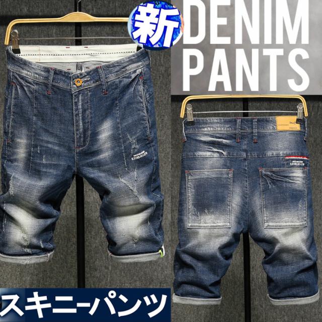 夏新作 ダメージ メンズ スキニーデニムパンツ ハーフパンツ デニム 短パン メンズ スキニージーンズ 大きいサイズ ショーツ ｇパンの通販はau Pay マーケット ルピナス