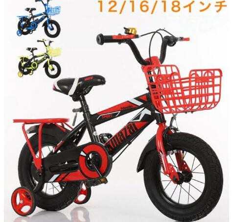 子供用 自転車 児童用 バイク 12インチ 16インチ 18インチ 小さな