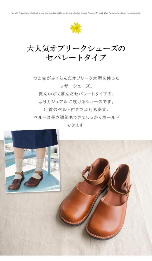 Diu デュウ ディウ シューズ レディース 歩きやすい フラット 革靴 レザー オブリーク アンクルベルト 118d2585 ファッション ナチュラルの通販はau Pay マーケット Urala うらら