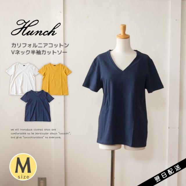 カットソー レディース 半袖 Vネック カリフォルニアコットン 綿 無地 Hunch ハンチ レディース ファッション 服 ナチュラル 春 夏 春物 の通販はau Pay マーケット Urala うらら