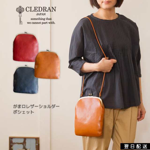 がまぐちショルダーバッグ 縦長フォルムのレザーポシェット レディース 本革 肩掛け 春 夏 Cledran クレドラン Cl2976 送料無料の通販はau Pay マーケット Urala うらら