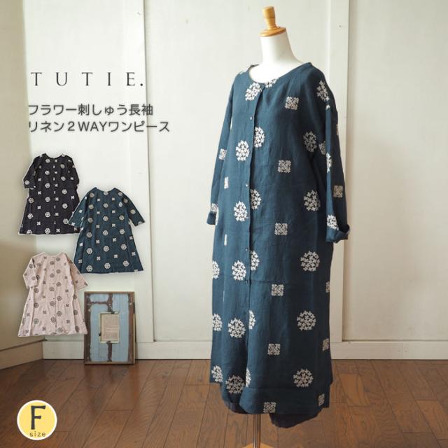 フラワー刺繍ワンピース 花柄刺繍リネン2wayワンピース 長袖 前後着用 ドット 麻 羽織り 涼しい着心地 レディース ナチュラル 大人カジの通販はau Pay マーケット Urala うらら