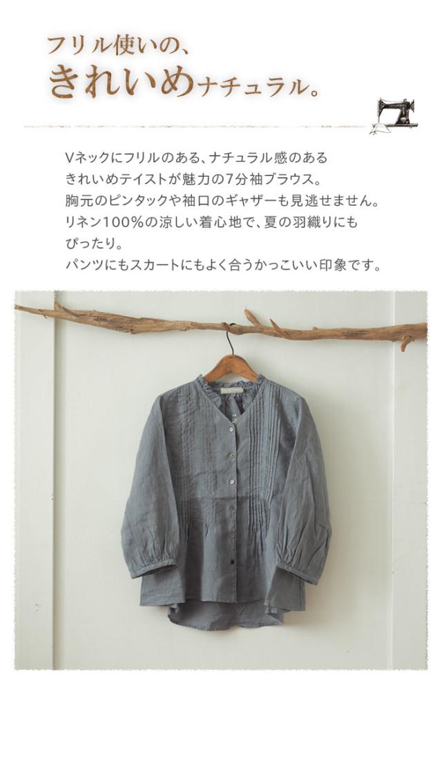 フリル襟ブラウス Vネックフリルが大人かわいい7分袖シャツブラウス ピンタック レディース 夏 前開き リネン 羽織り ナチュラル 大人の通販はau Pay マーケット Urala うらら