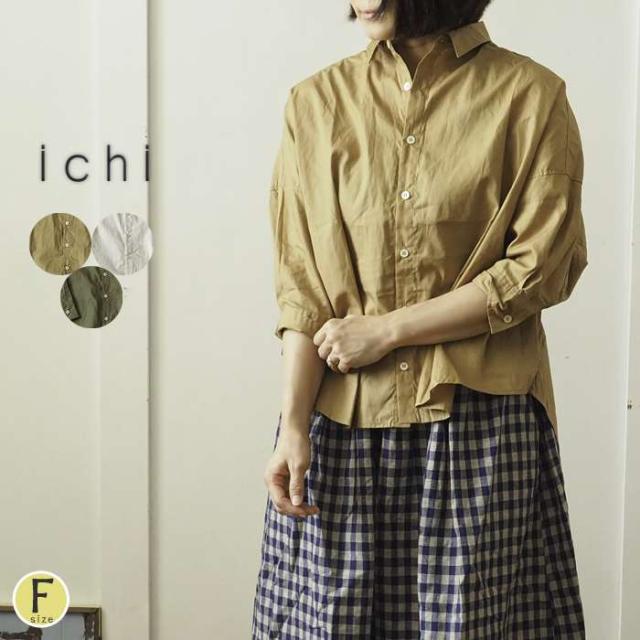 ICHI イチ きれいめタイプライターコットンワイドシャツブラウス / さらりとしたコットン生地のゆったりワイドブラウス レディース 涼しい 前開き シンプル ナチュラル 大人カジュアル 春 夏 ◆ ic-210101