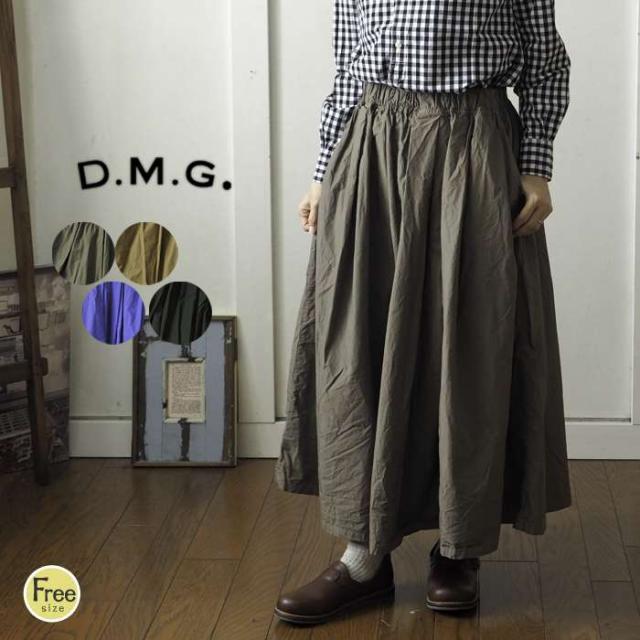 DMG ディーエムジー オールシーズン穿けるシンプルロングスカート / タックの入ったフレアシルエットのシンプルなマキシ丈スカート レディース ウエストゴム リボン 季節問わず ナチュラル 大人カジュアル 秋 冬 ◆ dm-17429xの通販は 12,447円