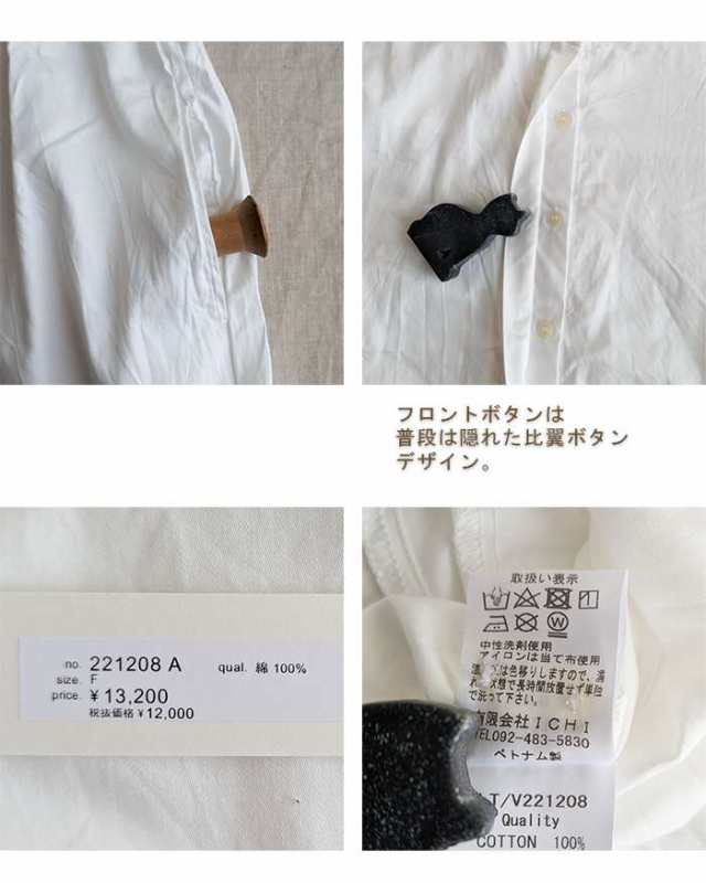 ichi・イチ☆シャツワンピース・七分袖