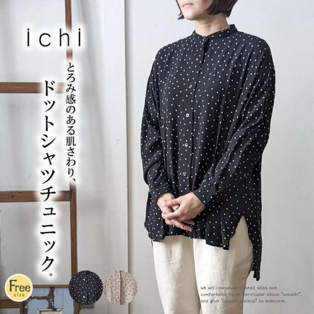 ICHI イチ 軽くてとろみのあるキュプラ生地のドットシャツチュニック レディース 長袖 前開き 大人かわいい ナチュラル 大人カジュアル 春 夏 ic-231022の通販は