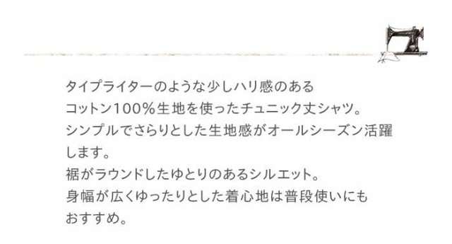 SO エスオー タイプライターコットンシャツチュニック レディース 長袖 裾ラウンド ワイド 前開き 綿100％ ナチュラル 大人カジュアル 秋 冬 so-sb1580の通販は