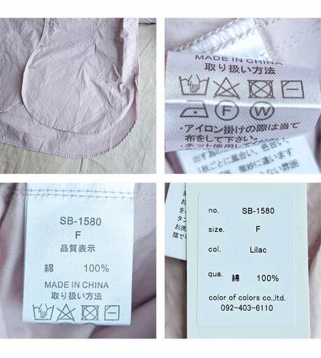 SO エスオー タイプライターコットンシャツチュニック レディース 長袖 裾ラウンド ワイド 前開き 綿100％ ナチュラル 大人カジュアル 秋 冬 so-sb1580の通販は