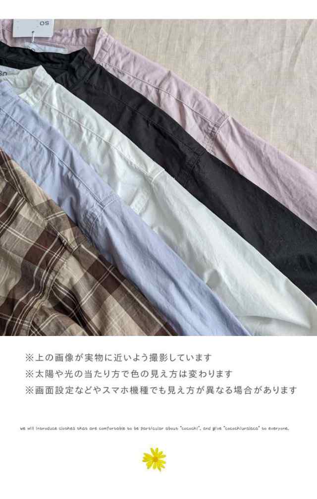 SO エスオー タイプライターコットンシャツチュニック レディース 長袖 裾ラウンド ワイド 前開き 綿100％ ナチュラル 大人カジュアル 秋 冬 so-sb1580の通販は