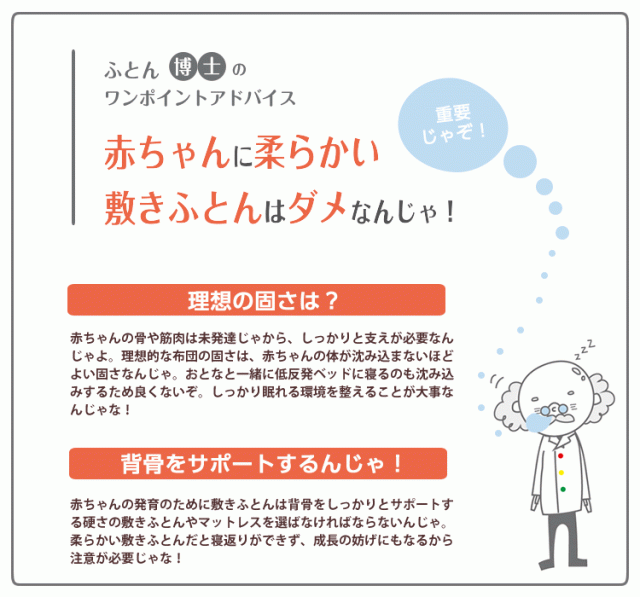 ベビーマットレス/赤ちゃんを支える3層構造の敷き布団┃固綿入りのしっかり敷きふとん【お昼寝サイズ(70×120cm  厚み約4cm)】/キッズ敷の通販はau PAY マーケット - ６歳までの寝具図鑑 こどものふとん