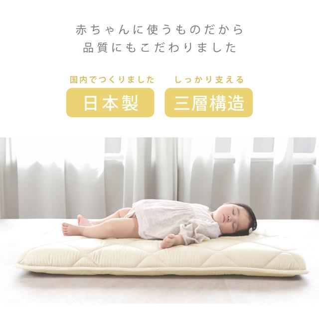 ベビー布団 ミニベビー マットレス 赤ちゃん 布団 赤ちゃんを支える3層 
