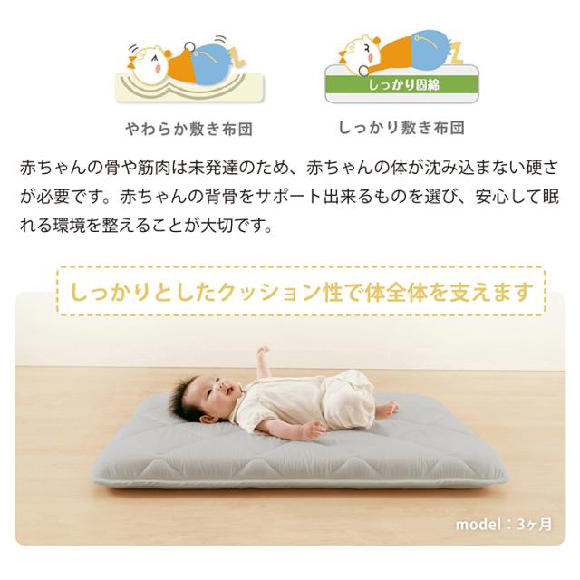 ともさま専用　ちゃいなび ベビー布団 ベビーマットレス 洗える 固綿敷布団 固め ともさま専用 ちゃいなび ベビー布団 ベビーマットレス 洗える