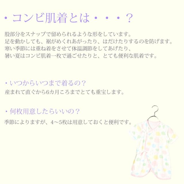 メール便送料無料 日本製 コンビ肌着 くもしずく 50 60cm 綿100 コットン フライス素材 ベビー 赤ちゃん 新生児 ベビー服 下着 肌の通販はau Pay マーケット 6歳までの寝具図鑑 こどものふとん メール便送料無料 日本製 コンビ肌着 くもしずく 50 60cm 綿100 コットン フライス素材 ベビー 赤ちゃん 新生児 ベビー服 下着 肌の通販はau Pay マーケット 6歳までの寝具図鑑 こどものふとん