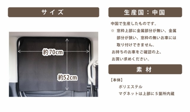 マグネットベビーUVカットカーテン 99％ 紫外線対策 車 カーテン 簡単取付 車用 カーテン2枚組 日よけ 磁石 サンシェード  暑さ対策グッズの通販はau PAY マーケット - ６歳までの寝具図鑑 こどものふとん