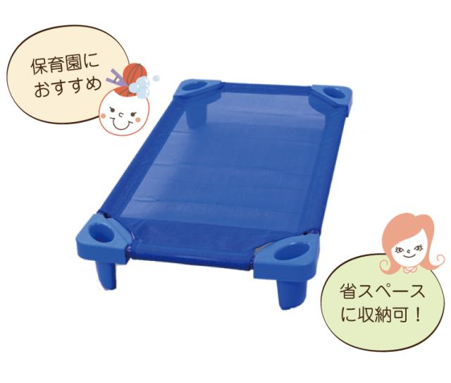 お昼寝コット/保育園・託児所のお昼寝保育で使用されているお昼ね