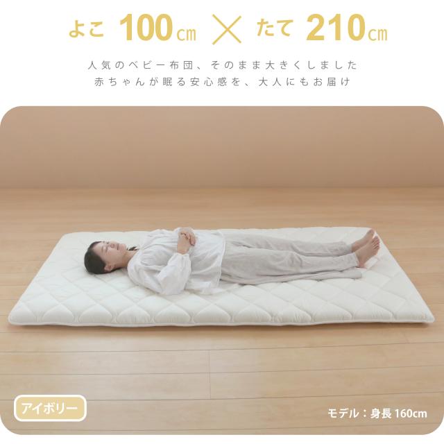 敷布団 シングル 固綿入 三層構造 腰痛予防 シングルロング 大人 防ダニ 敷布団 ごろ寝 おとな敷き布団(100×210cm) 日本製_2